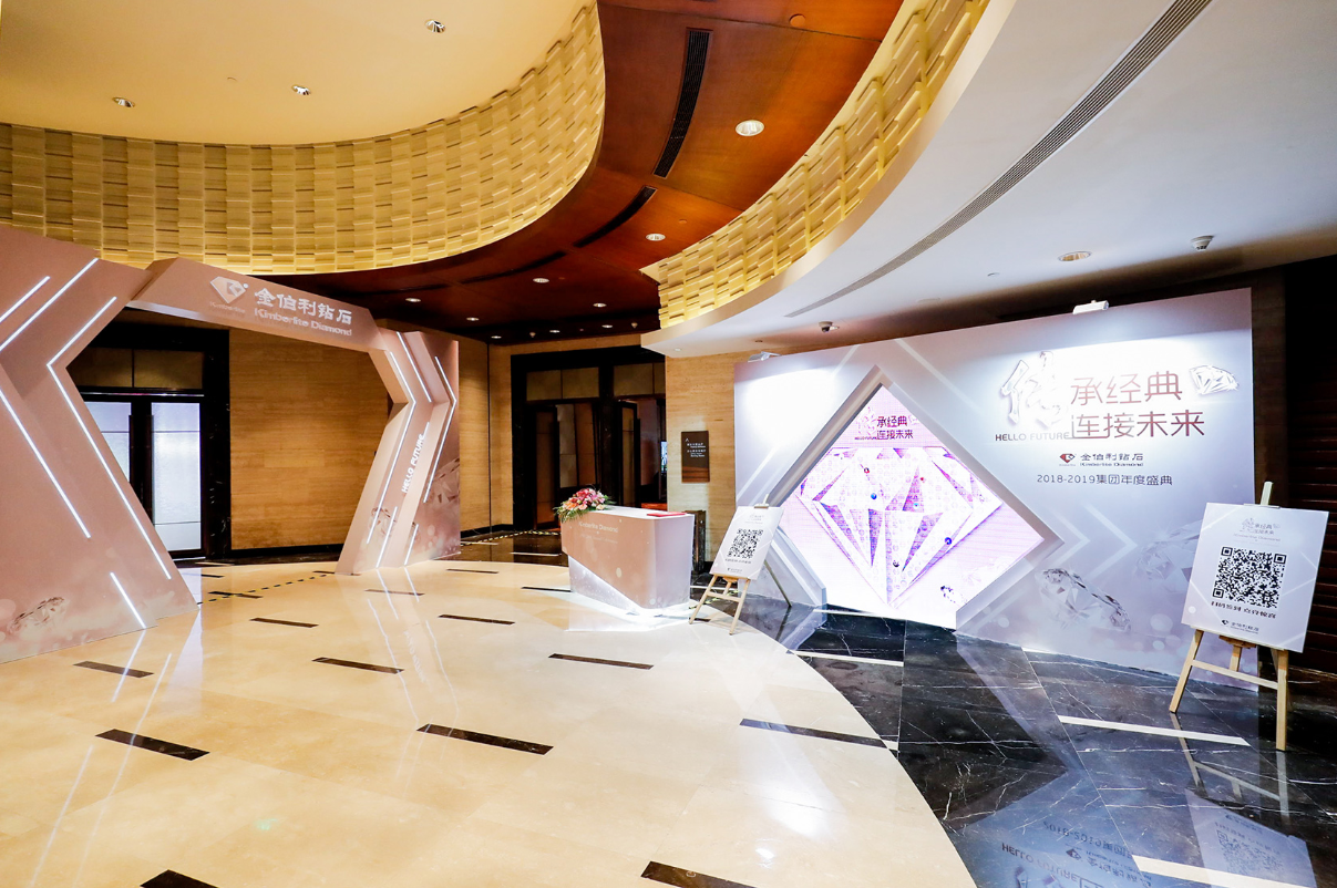 z6尊龙·凯时(中国)官方网站年度盛典外场扫码签到墙 z6尊龙·凯时(中国)官方网站年度盛典外场扫码签到墙