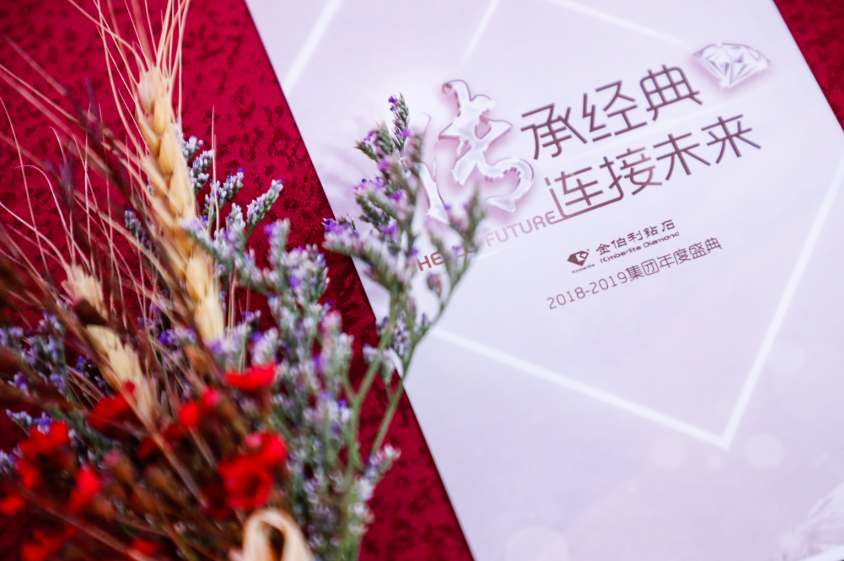 传承经典毗连未来 传承经典毗连未来