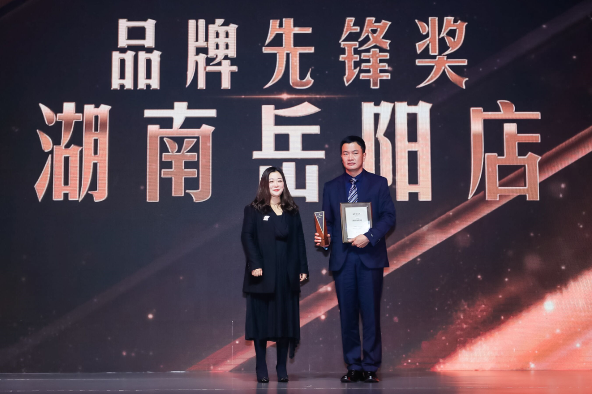蒋燕燕女士为湖南岳阳店揭晓品牌先锋奖 蒋燕燕女士为湖南岳阳店揭晓品牌先锋奖
